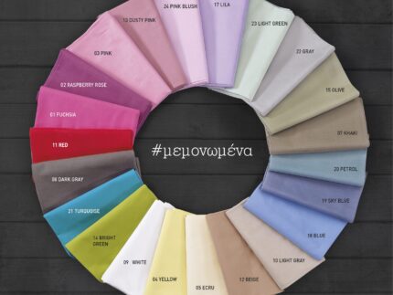 MADONNA - ΣΕΤ ΜΑΞ/ΘΗΚΕΣ 2 ΤΕΜ. ΧΡΩΜΑ 22 50Χ70 100% ΒΑΜΒΑΚΙ Rythmos