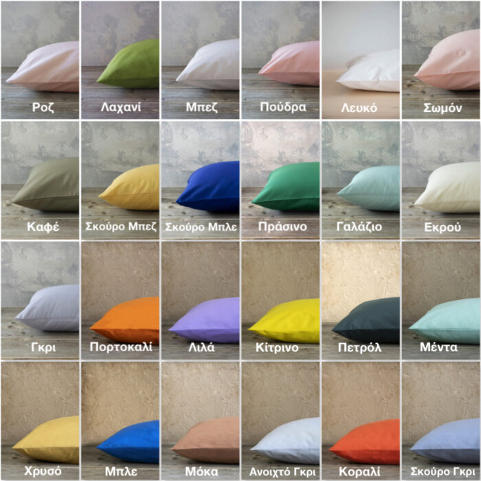 5206482070806 Σεντόνι Γίγας Unicolors - Yellow της NIMA Γίγας 270x280 100% Cotton, 144 T.C. - Image 2