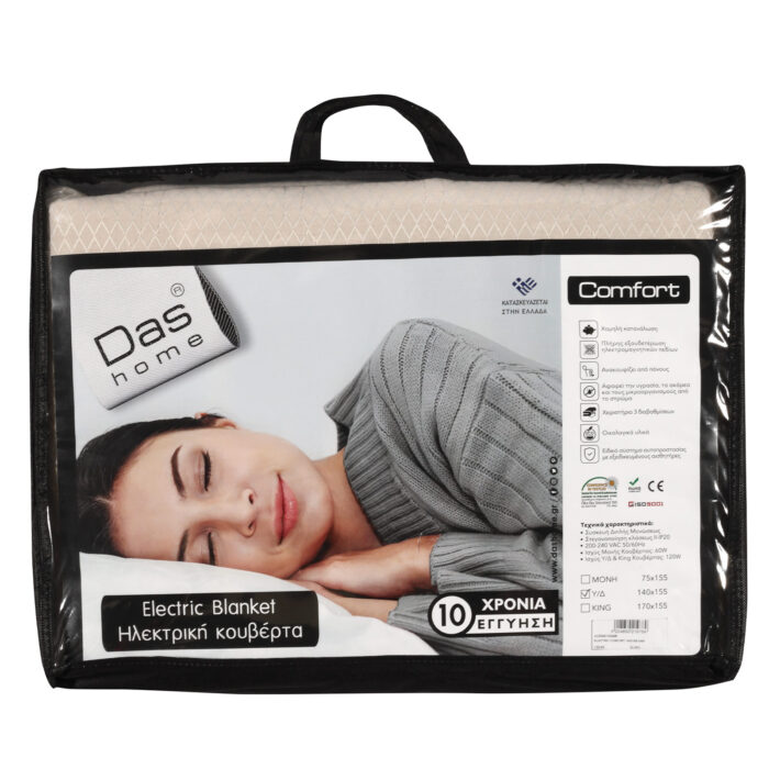 DAS HOME ΗΛΕΚΤΡΙΚΗ ΚΟΥΒΕΡΤΑ CΟMFORT ΔΙΠΛΗ 0488 BEIGE DAS HOME - Image 3