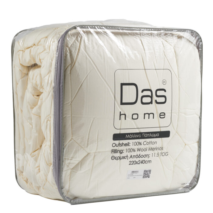 DAS HOME 1020 ΠΑΠΛΩΜΑ ΜΑΛΛΙΝΟ 220Χ240 MERINOS ECRU DAS HOME - Image 2